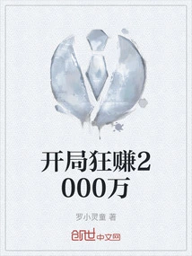 Make a Huge Profit of 20 Million at the Beginning