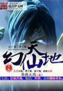 The Su Family No Longer Wants to Cultivate Immortality