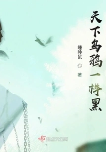 The World is as Black as Crows