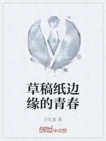 Youth on the Edge of Scratch Paper