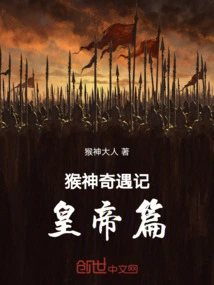 Monkey Magic Encounter, Emperor Chapter