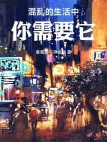 In the Chaos of Life You Need It