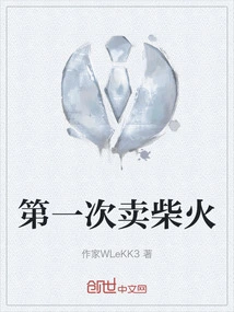 Selling Firewood for the First Time