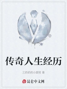 Legendary Life Experience