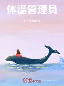 Body Temperature Manager