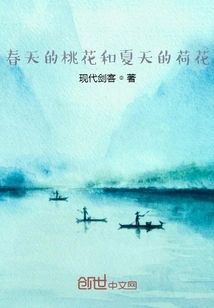 Travel Notes: Peach Blossoms in Spring and Lotus Flowers in Summer