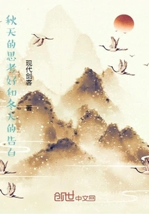 Travel Notes: Reflections on Autumn and Confessions on Winter