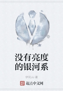 Milky Way Without Brightness