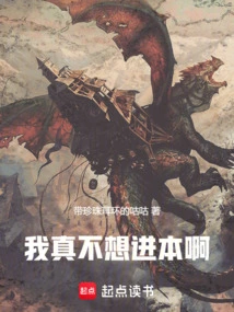 I Really Don't Want to Enter This Book