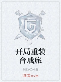 Start Heavy Synthetic Brigade