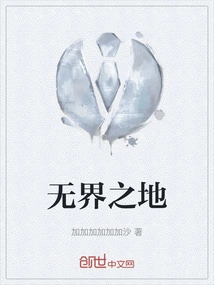 Land Without Boundaries