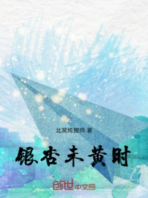 Ginkgo Before it Turns Yellow