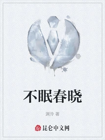 Sleepless Spring Dawn