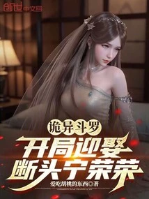 Weird Douluo: Marry the Decapitated Ning Rongrong at the Beginning