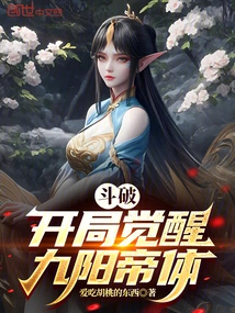 Douban: Awakening the Nine Sun Emperor Body at the Beginning