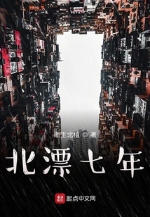 Seven Years of Beidiao