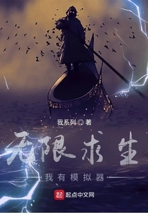 Infinite Survival, I Have a Simulator