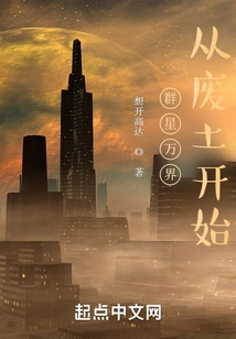 Stars and Worlds Begins in the Wasteland