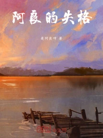 A Liang's Disqualification