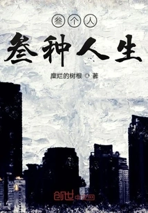 Alone and Among the Crowd