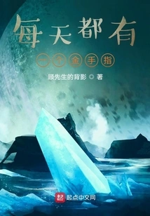 Every Day There is a Golden Finger