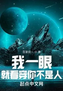 I Can Tell at a Glance That You Are Not a Human Being