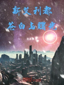 New Eridu: Pale and Dawn