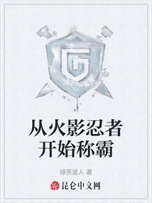 Dominate from Naruto