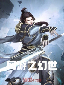 The Fantasy World of Online Games