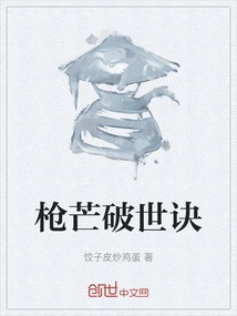 Spearman Breaking the World