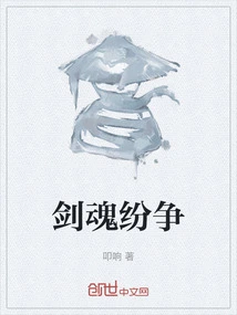 Sword and Soul Conflict