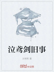 Weeping Kite Sword Old Stories