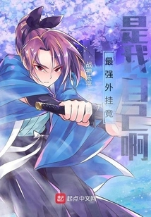 The Strongest Cheat is Actually Me!