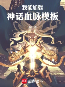 I Can Load the Mythic Bloodline Template