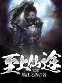 The Supreme Immortal Path