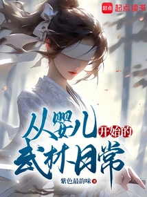 Daily Martial Arts Life Starting from Babies