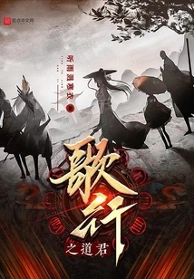 Lord of Songs and Ways