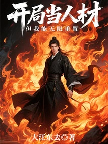 I Start as a Talent, but I Can Reset Infinitely