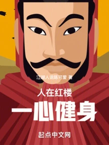 People Are in the Red Building, Focusing on Fitness