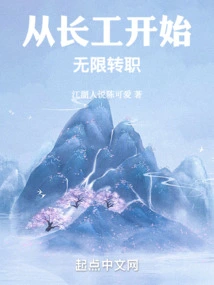 Unlimited Job Transfers Starting from Permanent Worker