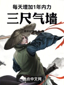 Increase Internal Strength by 1 Year Every Day, Three Feet of Air Wall