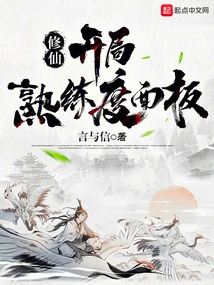 Cultivation: Start Proficiency Panel