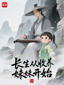 Immortality Begins with Adopting a Sister