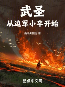 Martial Saint: Start as a Soldier in the Border Army