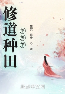 Cultivating Taoism and Farming to Bring Peace to the World