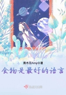 Food is the Best Language