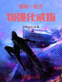 I Have a Strengthening Ring of All Things