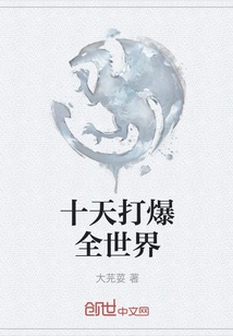 Destroy the Whole World in Ten Days