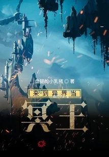 Come to Another World and Become the King of Hades