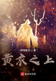 Above the Yellow Clothes